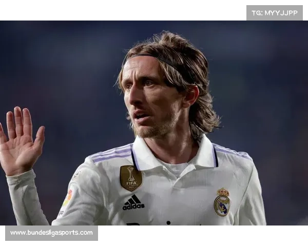 老将莫德里奇谈未来：尚未决定是否续约皇马