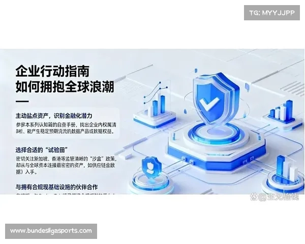 赛事数据打包发行数字资产，开创金融化新路径